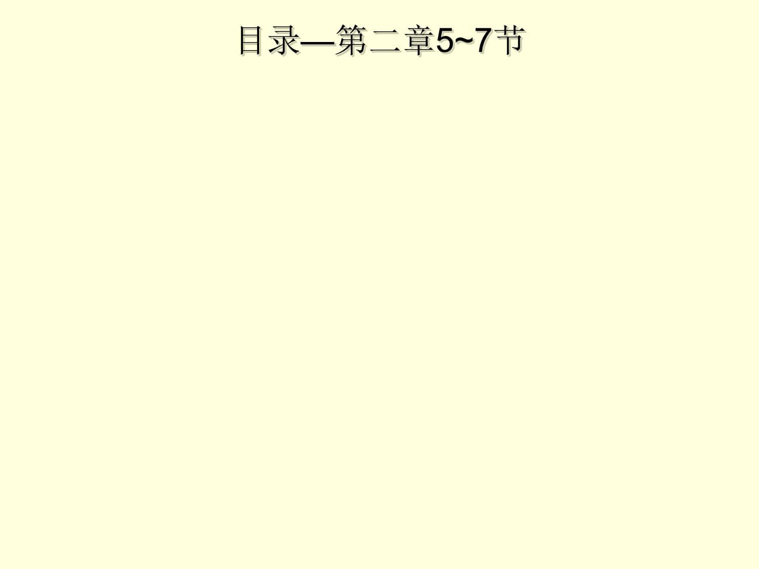露天礦山開采工藝與安全技術(shù)培訓(xùn)