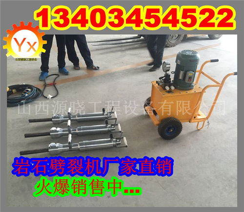 廠家直銷巖石劈裂機廣西崇左