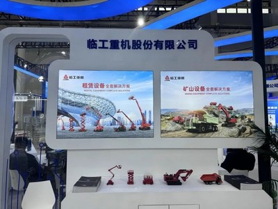 臨工重機再獲權(quán)威認可，榮膺國家級工業(yè)設(shè)計中心殊榮